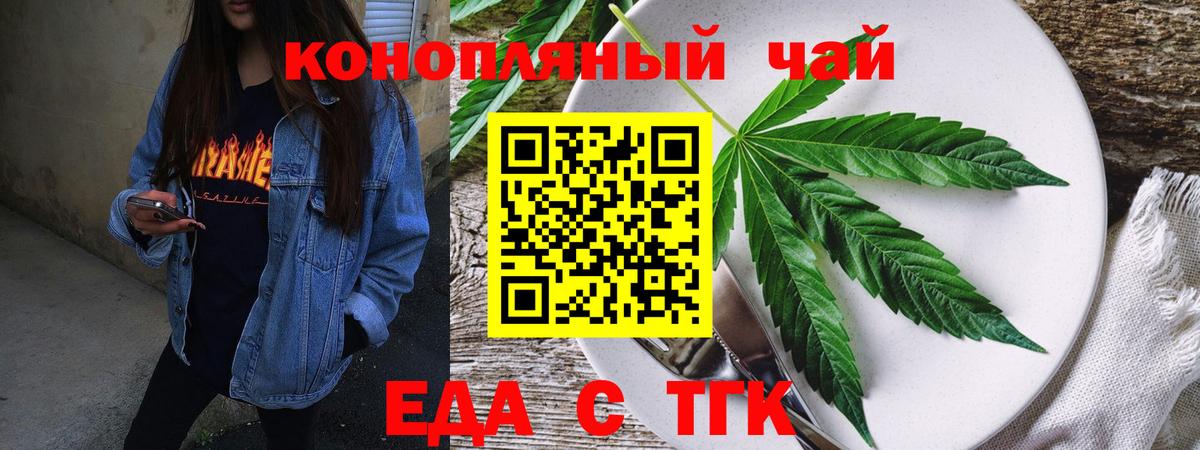 Печенье с ТГК конопля  Вход с VPN  Новоалександровск 