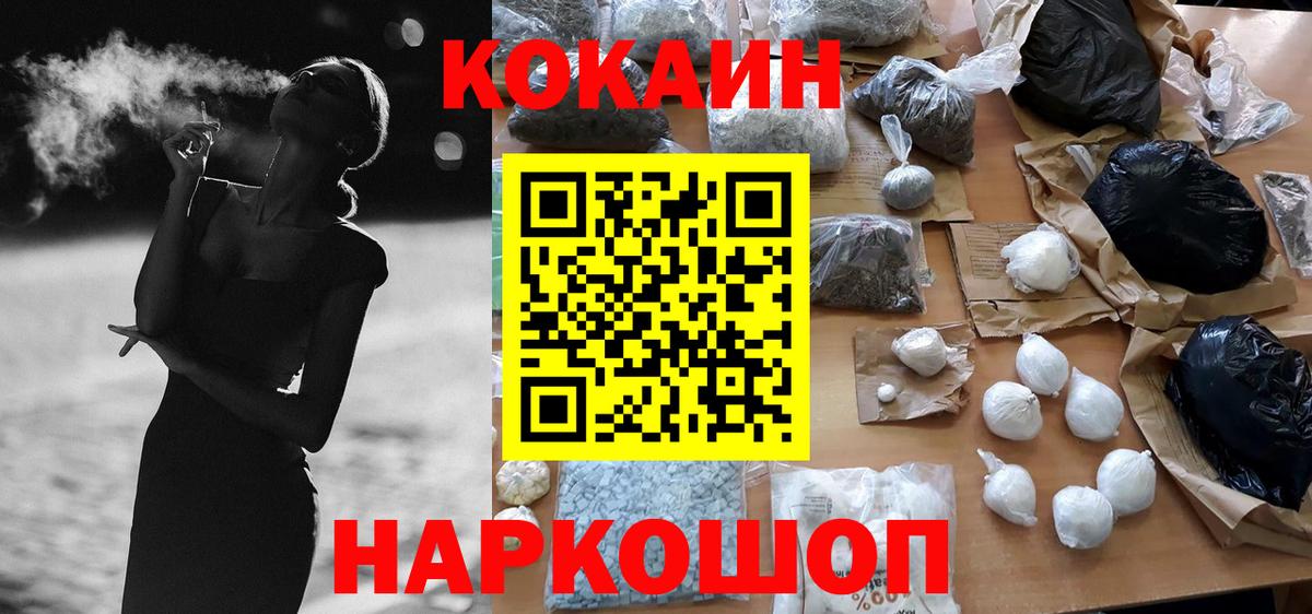КОКАИН Боливия  COCAIN Перу  Вход с VPN  Новоалександровск 