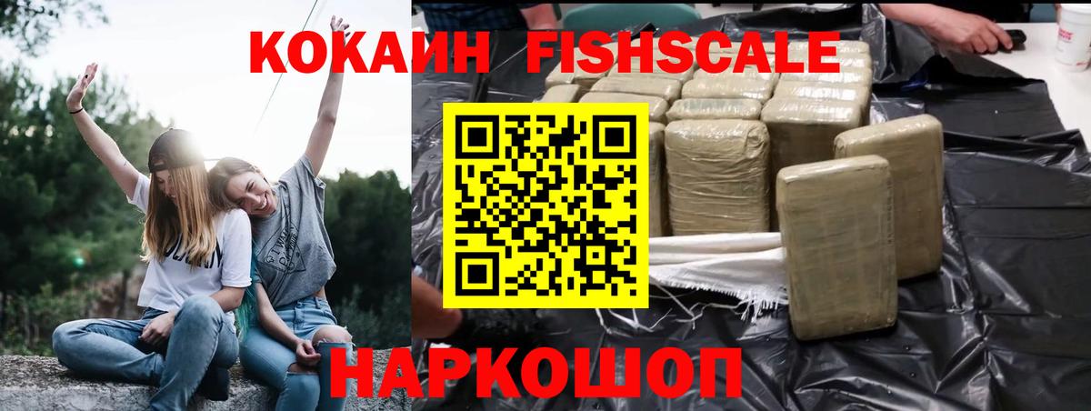 COCAIN 99% Новоалександровск