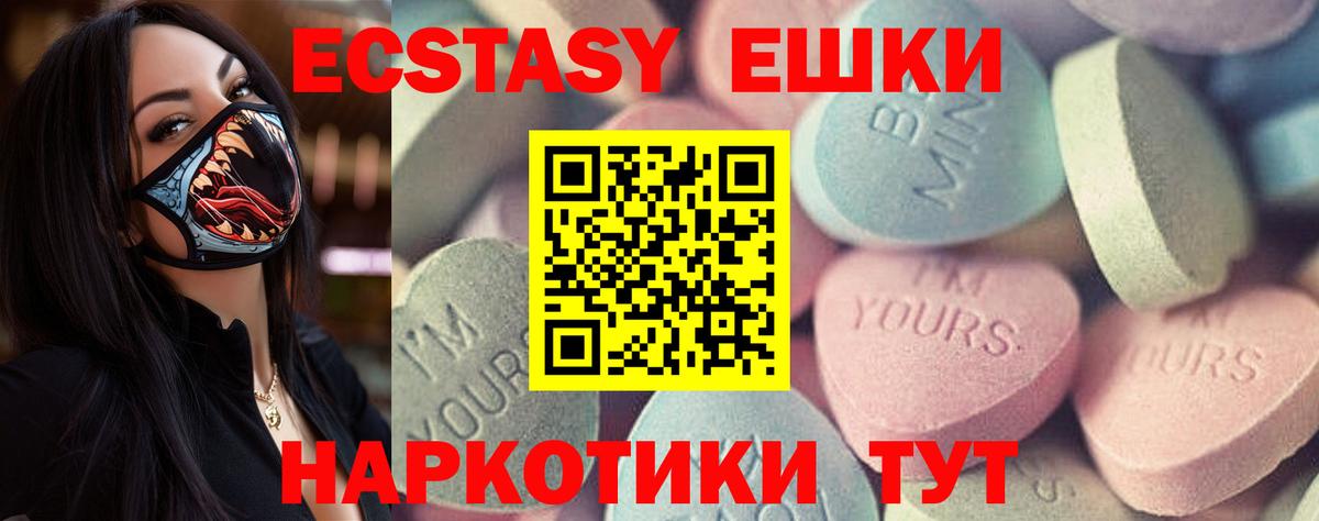 ЭКСТАЗИ XTC  ЭКСТАЗИ louis Vuitton  Новоалександровск  Вход с VPN 