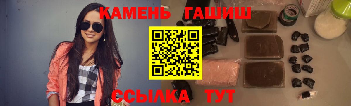 ГАШИШ хэш  ГАШ индика сатива  Вход с VPN  Новоалександровск 