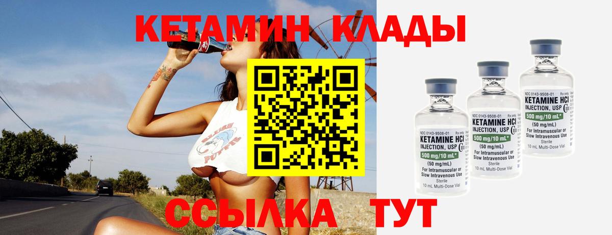 Кетамин ketamine  КЕТАМИН ketamine  Новоалександровск  Вход с VPN 