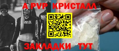 Альфа ПВП Рузаевка