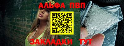 Альфа ПВП Рузаевка