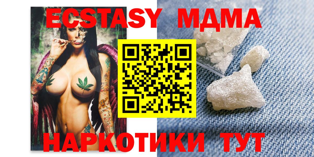 MDMA VHQ  МДМА кристаллы  Вход с VPN  Новоалександровск 