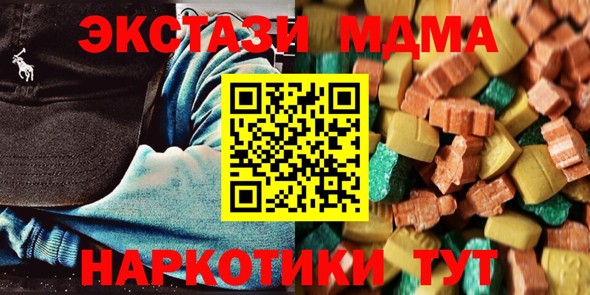 МДМА молли Новоалександровск