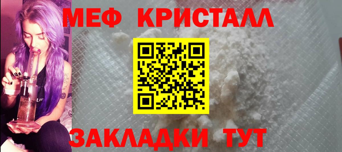 Мефедрон мука  Вход с VPN  Мефедрон  Новоалександровск  сколько стоит  Мефедрон мяу мяу 