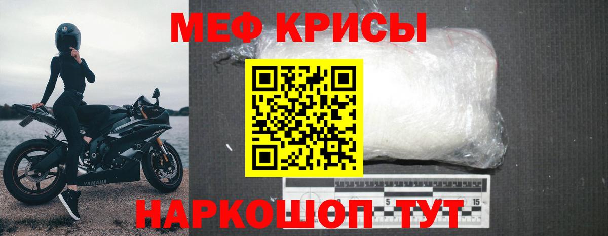 Мефедрон мука Новоалександровск