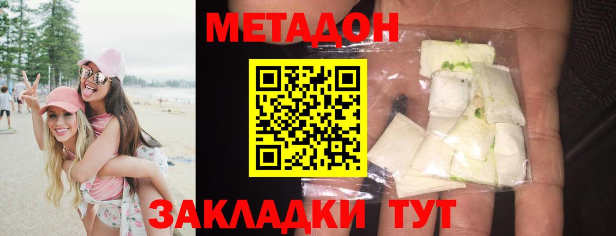 МЕТАДОН мёд  это как зайти  Новоалександровск  omg маркетплейс  Вход с VPN  Метадон methadone 