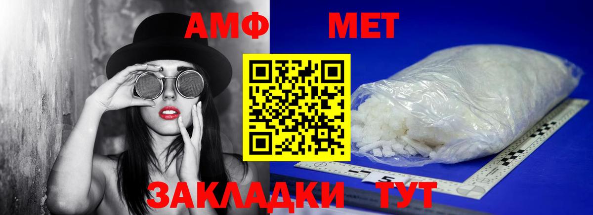 Первитин Декстрометамфетамин 99.9% Новоалександровск