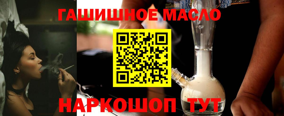 ТГК гашишное масло  хочу наркоту  Новоалександровск  Дистиллят ТГК жижа  Вход с VPN 